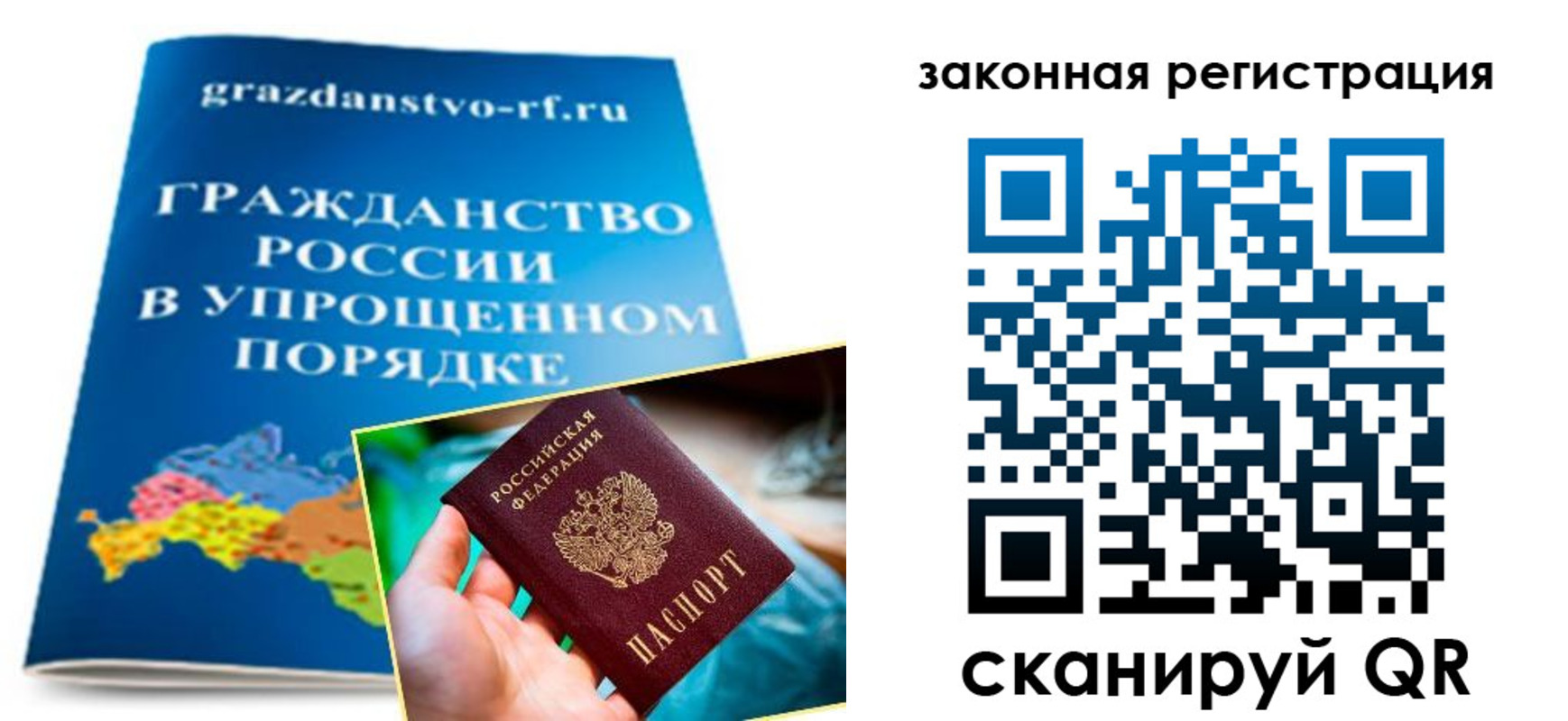 прописка иностранных граждан в Заинске
