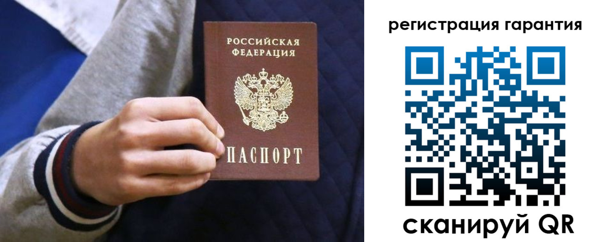 прописка законно в Заинске