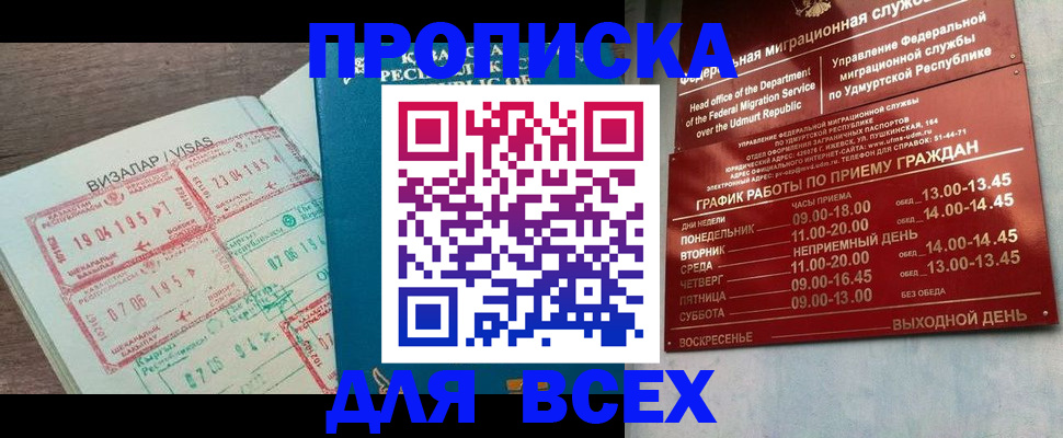 временная регистрация поиск в Заинске