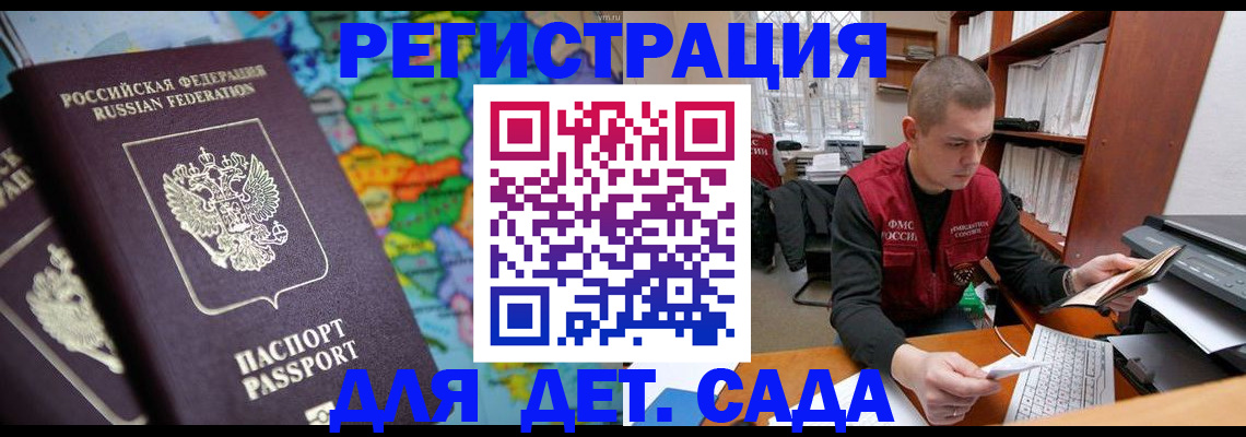 временная регистрация адрес в Заинске