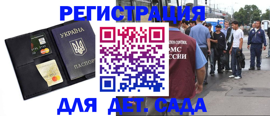 прописка регистрация в Заинске