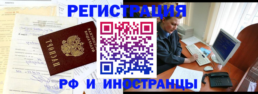 прописка 2025 в Заинске