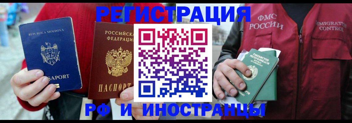 где прописаться в Заинске